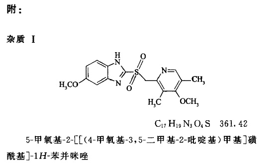 艾司奥美拉唑镁肠溶片